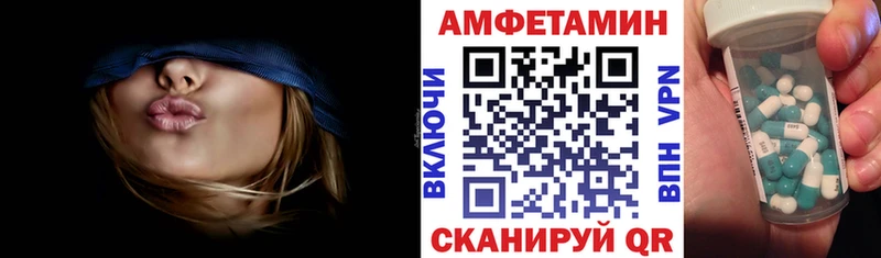 Амфетамин VHQ  Купить где  Белокуриха 