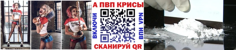 Купить  Белокуриха  Альфа ПВП кристаллы 