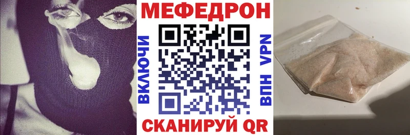 Мефедрон мяу мяу  Белокуриха 