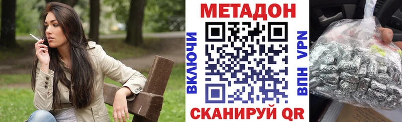 Метадон белоснежный  Купить  Белокуриха 