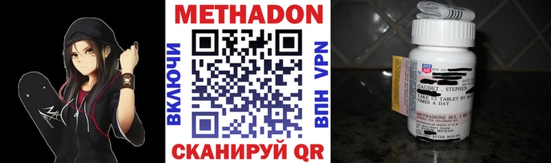 Метадон кристалл Белокуриха