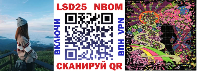 Марки 25I-NBOMe 1,5мг  Купить где  Белокуриха 